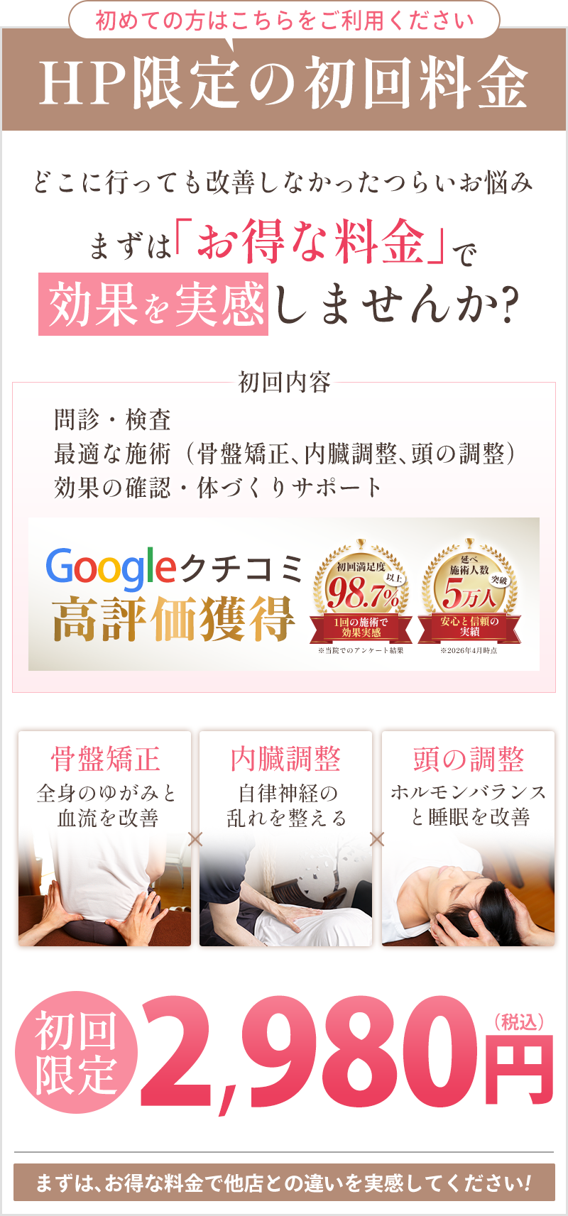 初回限定2,980円