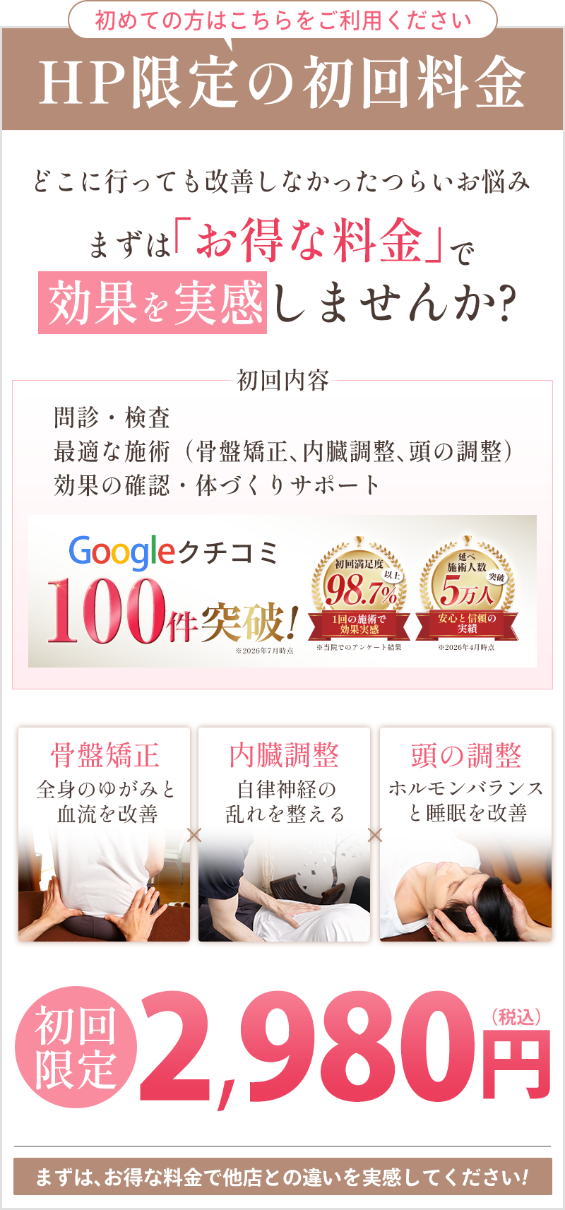 初回限定2,980円