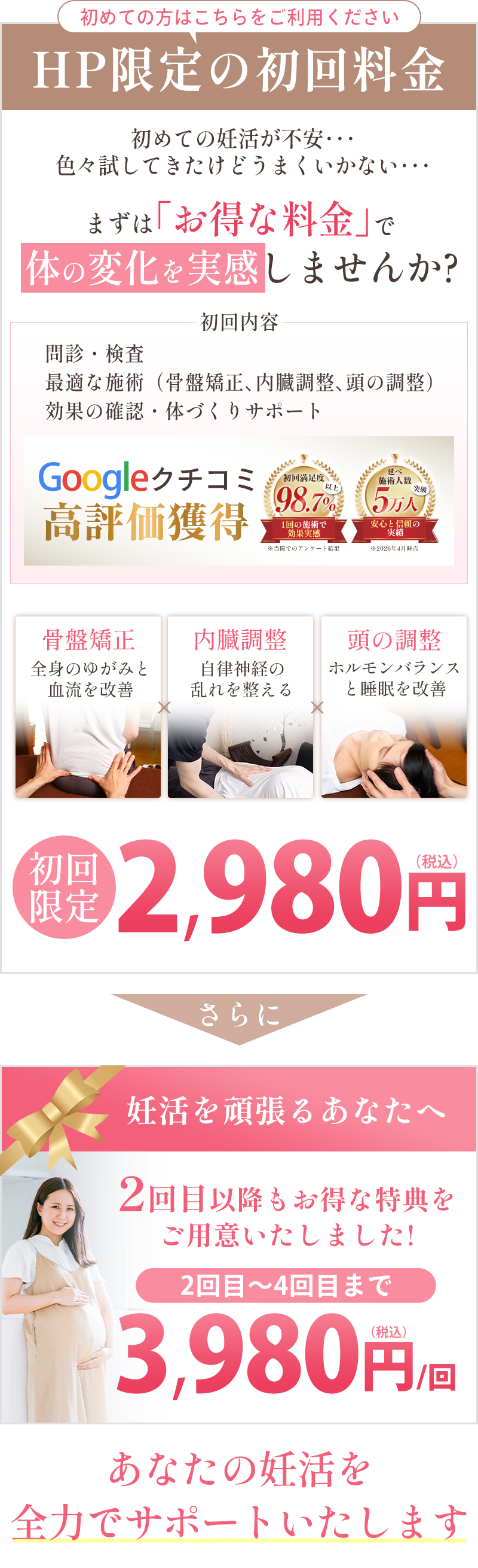 初回限定2,980円