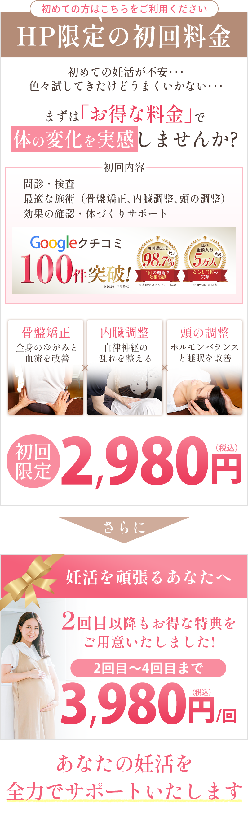 初回限定2,980円